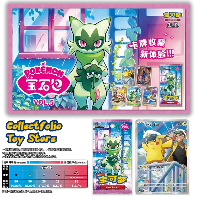 en-stock-paquete-de-gemas-pokemon-chino-simple-vol-5-paquete-suplementario-de-cartas-pokemon-paquete-de-gemas-vol-5-paquete-de-gemas-vol-4-3-2-1