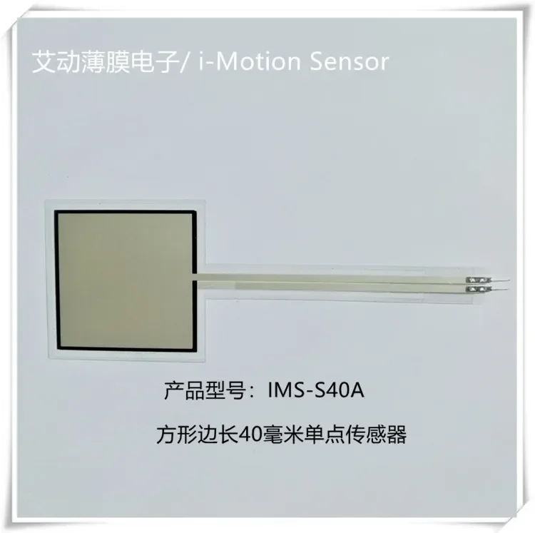 Thin Film Pressure Sensor-single Point Square Side Length 40 Mm Flexible Resistive Ai Dong Original Direct Sales FSR