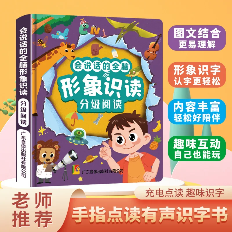 Toddler Pinyin Chinese Character Sound Book, Early Childhood Cognitive Learning Book for Literacy & Language Enlightenment