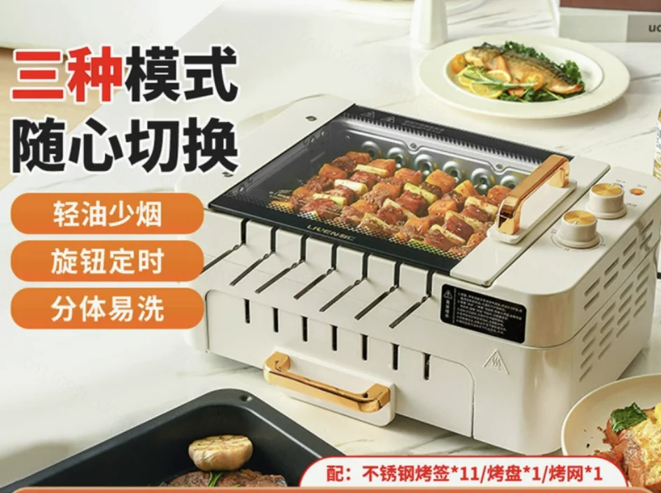 3-in-1 Electric Grill, Automatic Rotary Skewer BBQ Machine, Indoor Smokeless Tabletop Kebab Cooker for Home
