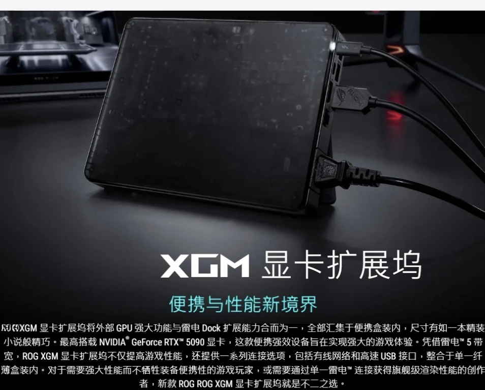 XG Graphics Dock, Suitable for 5070Ti/5090 Thunderbolt 4/5/USB4 Lightweight Laptops