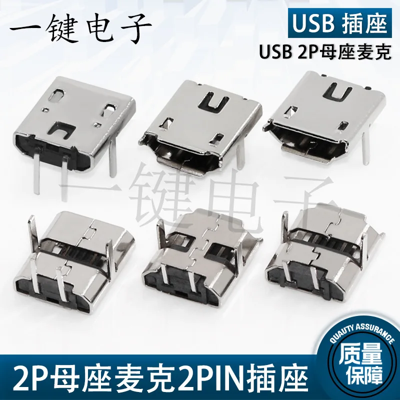 10pcs Micro USB 2P USB Microphone 2pin Socket V8 Android Mike Tail Plug Two-Core 2P Charging Power Supply Dedicated