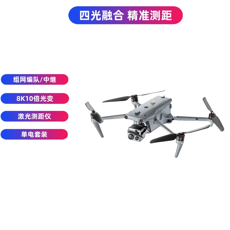 Night Vision Infrared Thermal Imaging Night Vision Device Aerial Photography (EVO MAX 4T V2 Single Electric Version)