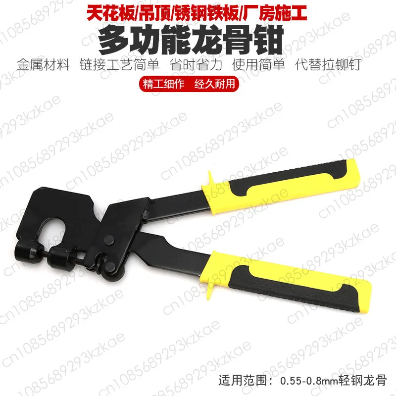 Light steel keel pliers decoration tools fixed ceiling keel installation perforating  perforating pliers drilling