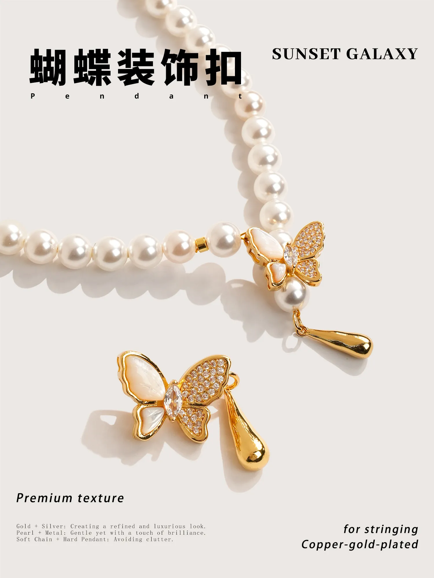 18K Gold-plated Fritillary Butterfly Lift Necklace Buckle End Button Handmade DIY Jewelry Beaded Accessories Material
