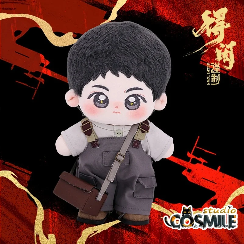 

Официальный оригинальный Gezhi Town Mo Dexian Xiao Zhan The Untamed Star Idol, мягкая плюшевая кукла 20 см, одежда для тела GG