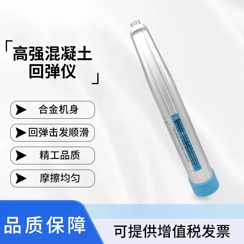 Portable High Strength Concrete Rebound Hammer Tester Compressive Strength Measuring Instrument for High Grade Concrete