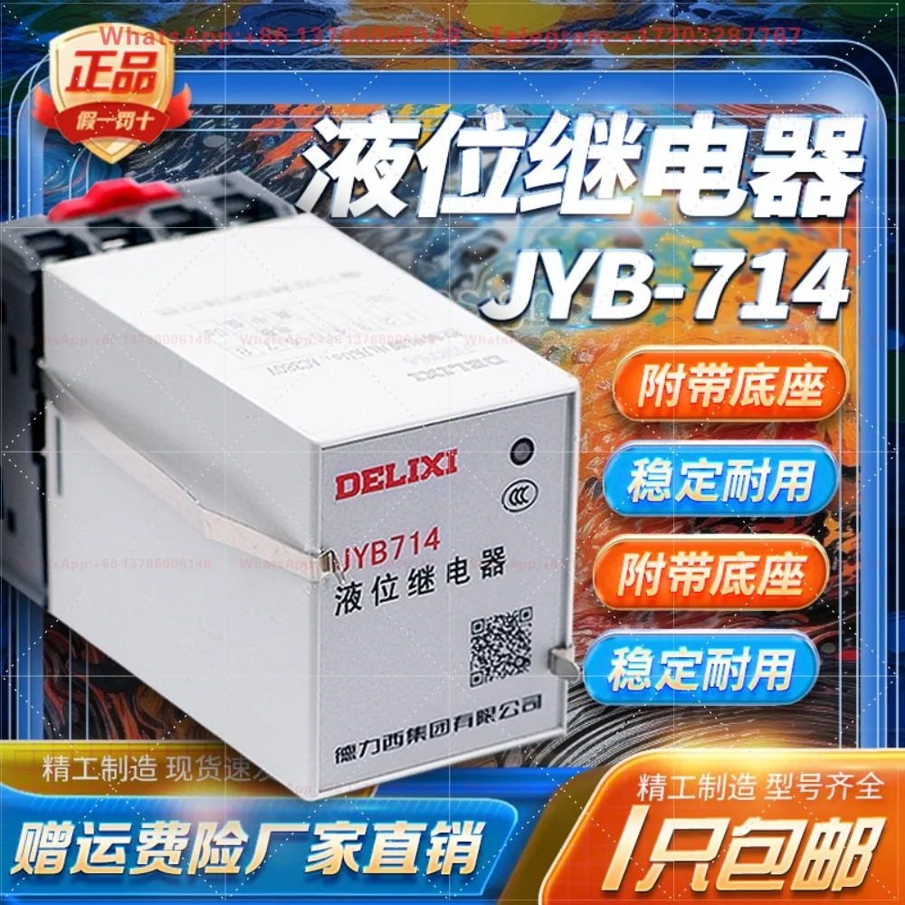 Pump Automatic Controller JYB-714 Water Level Pool Tower, Pumping and Drainage Level Relay