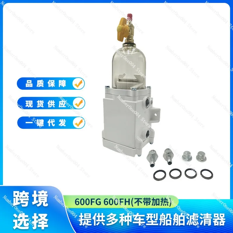 

Масловодоотделитель SWK-2000/10 600FG 600FH в сборе для морских судов и грузовиков, в наличии на складе