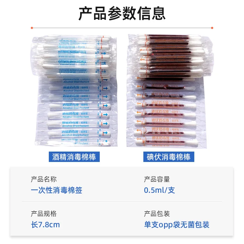 Écouvillons à l'iode et à l'alcool à double extrémité pour le soin des plaies – Must-Have de premiers secours en plein air ‌