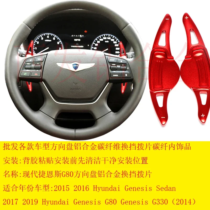 For Hyundai Genesis G80 2014-19 Steering Wheel Shift Paddle Extended Sports Metal Interior Trim Patch Red