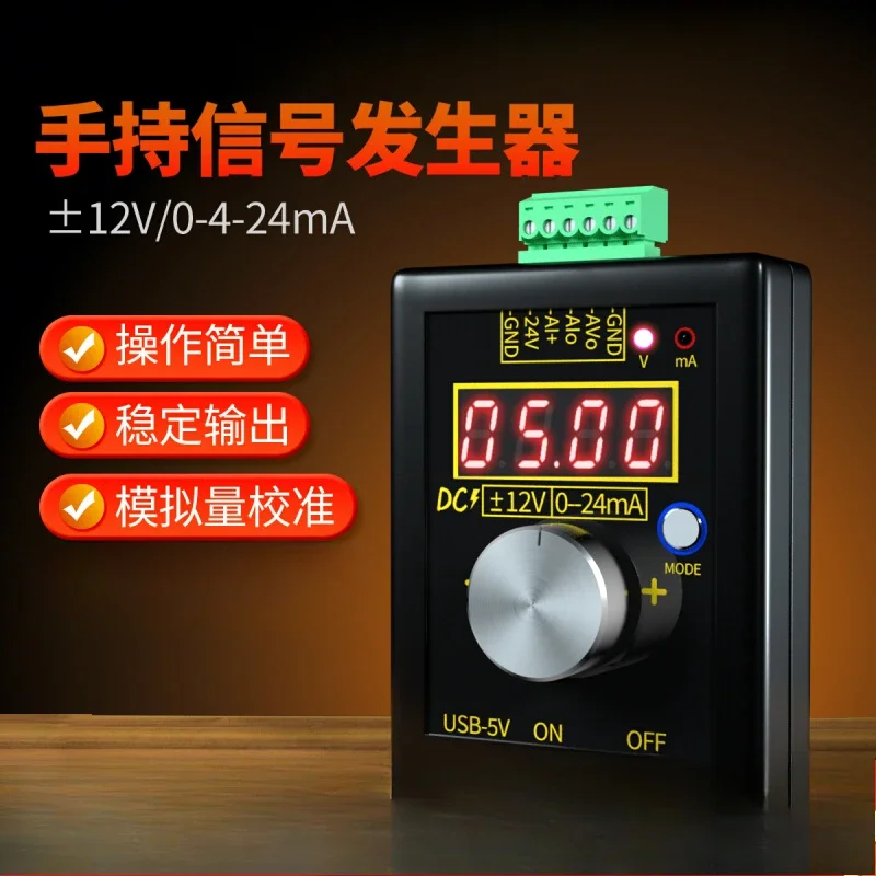 Calibrador de fuente analógica de generador de señal de corriente y voltaje de 0-12V/0-4-24 mA portátil de alta precisión más o menos