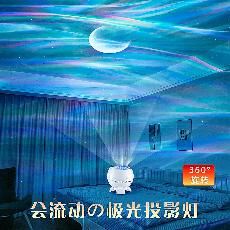 

Northern lights starry sky projection light water ripple bluetooth speaker bedroom ambient light white noise Northern lights