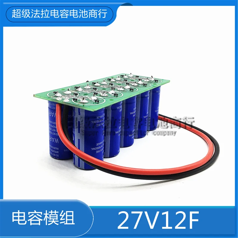 Super Condensator Module 27v12F Automotive Gelijkrichter 2.7V120F Farad Condensator Backup Voeding Aluminium Elektrolytische Condensator