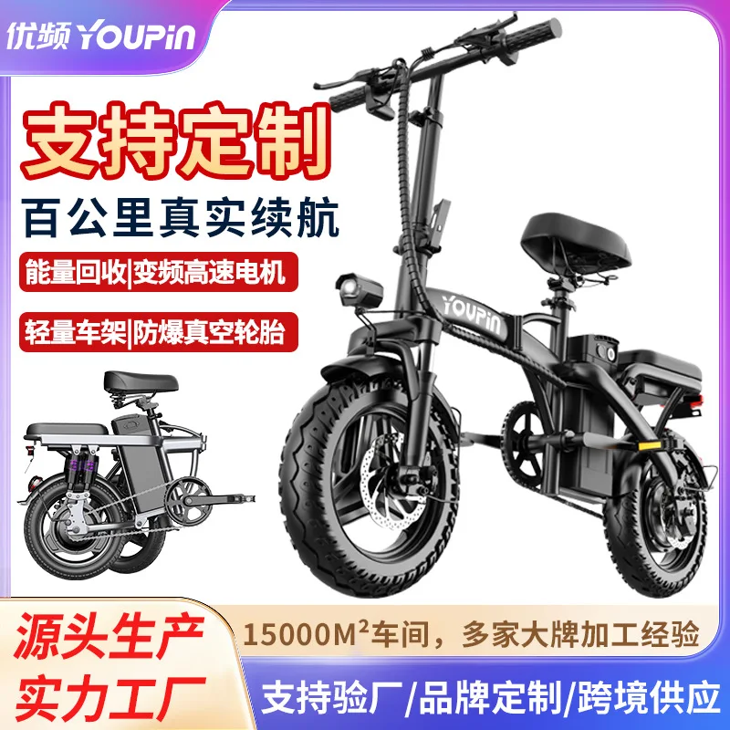 Cross-border export W8 adult electric bicycle new national standard folding electric motorcycle long-range commuter car