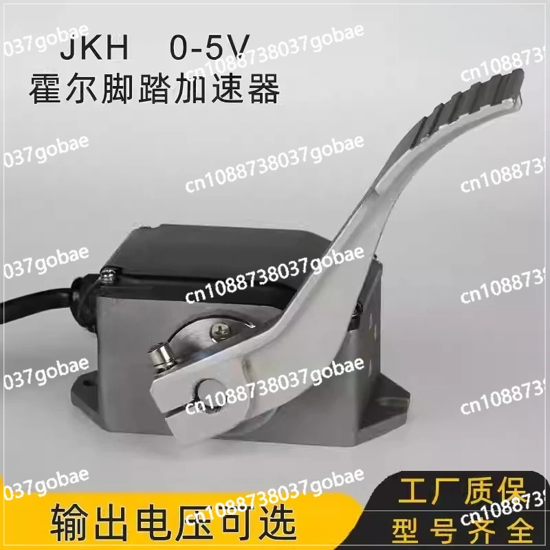 Throttle Pedal, Foot Accelerator JT2-D JKH Acceleration JKD Potentiometer 0-5V 0-5KΩ
