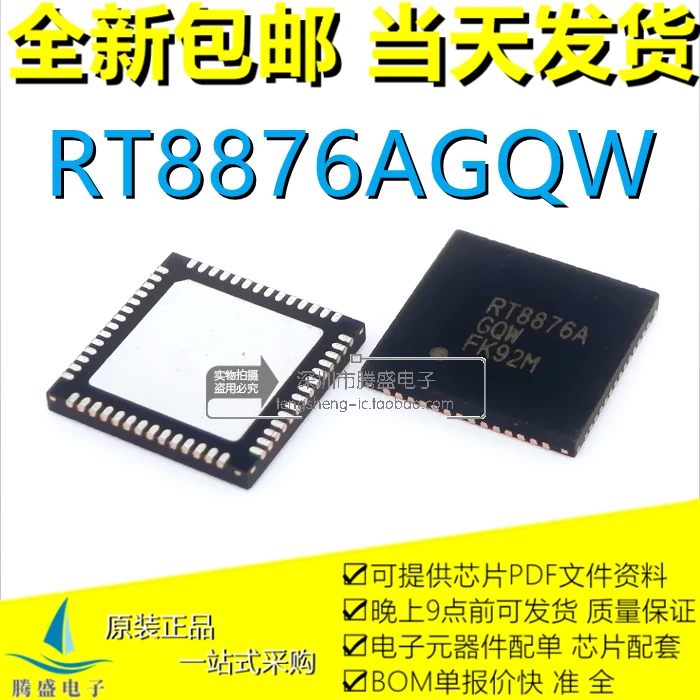 RT8876A: Una Evaluación Detallada para Usuarios Técnicos y Profesionales