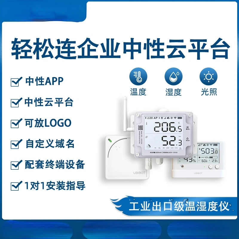 Neutral Temperature and Humidity Recorder Can Be Branded and Logo Can Be Pasted to Illuminate the Enterprise Cloud Platform