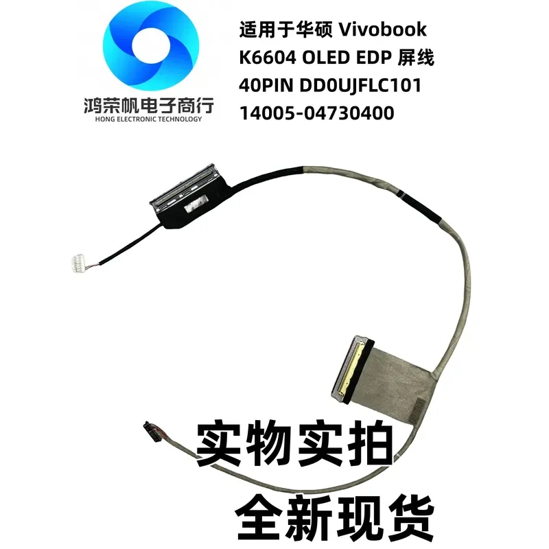 OLED Screen Cable 40PIN for ASUS Vivobook K6604 14005-04730400