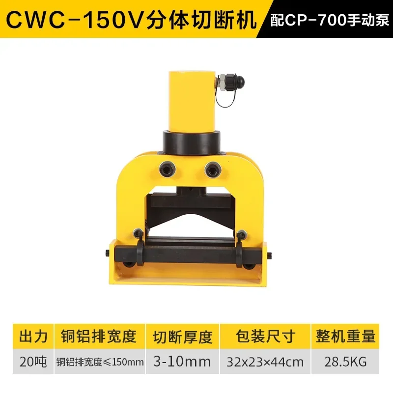 hydraulic split type copper and aluminum bar cutting, busbar processing machine electric copper bar cutting view 5