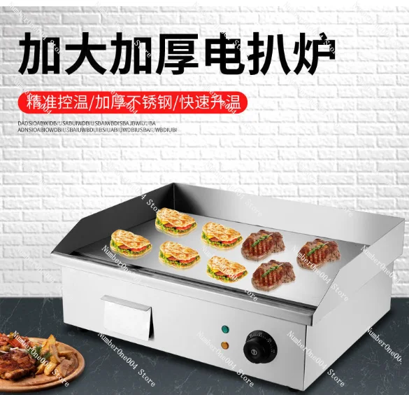 

Commercial Electric Grill Teppanyaki Machine, Suitable for Setting Up Stalls and Barbecue Shops
