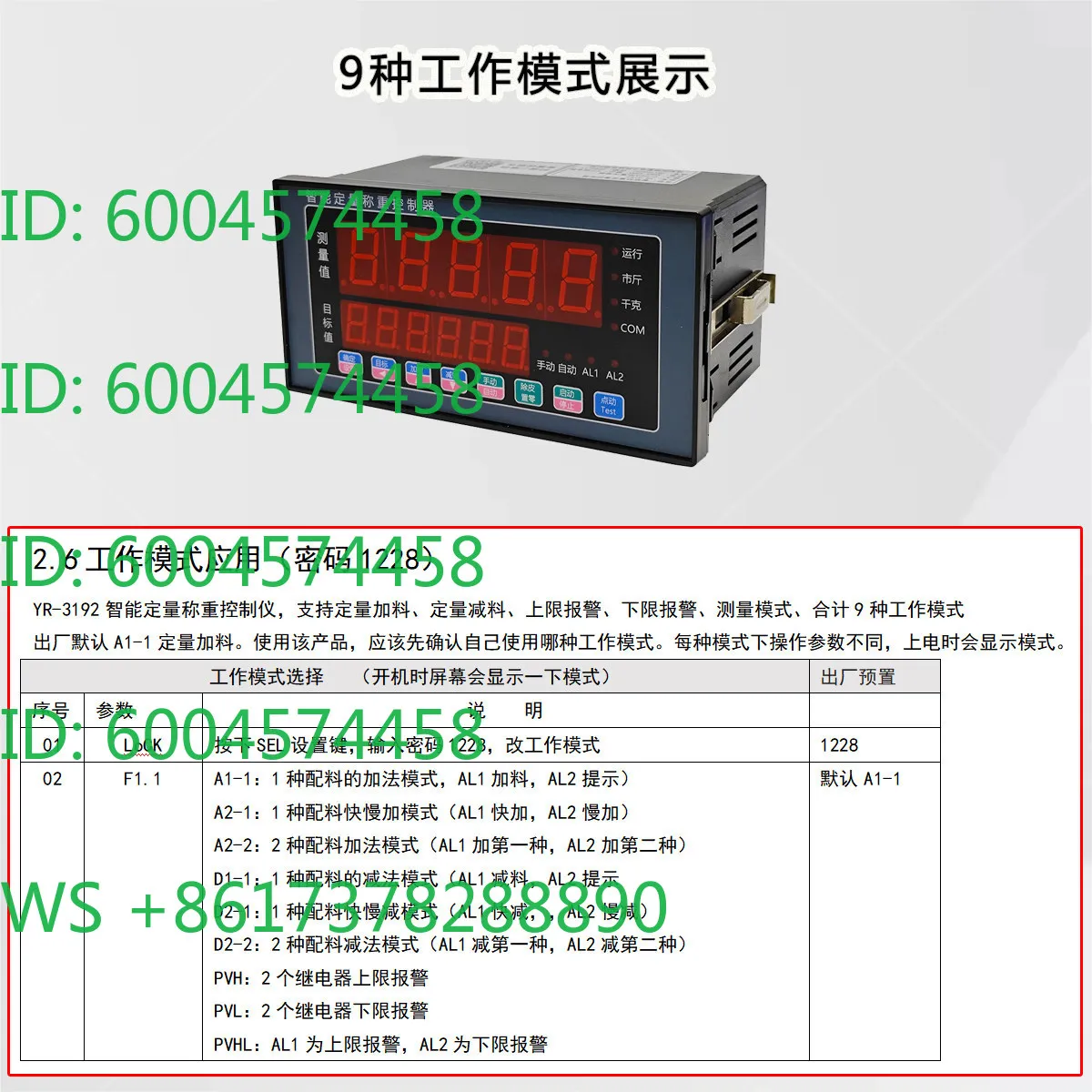 4-20mA Quantitative control Automatic feeding, sub-packing and reducing 485 communication