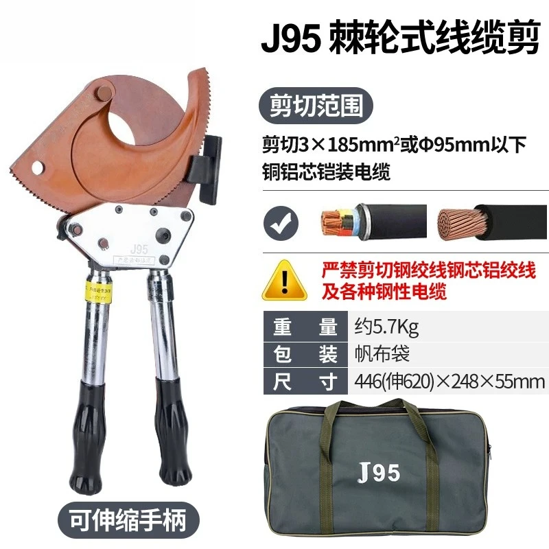 Ratchet Cable Scissors J95, Manual Cable Cutting Tool for 95mm Diameter Copper Aluminum Armored Cable