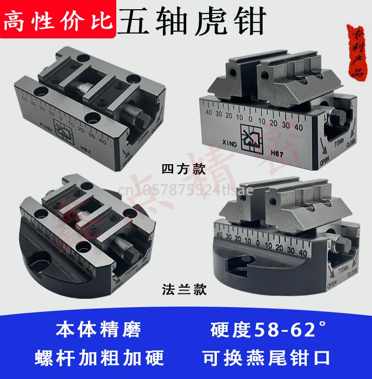 5-Axis Vice Dovetail Replaceable Wrench Jaw Body Hardness 58-62 Fine Grinding Can Be Equipped with Zero Quick Change Bottom