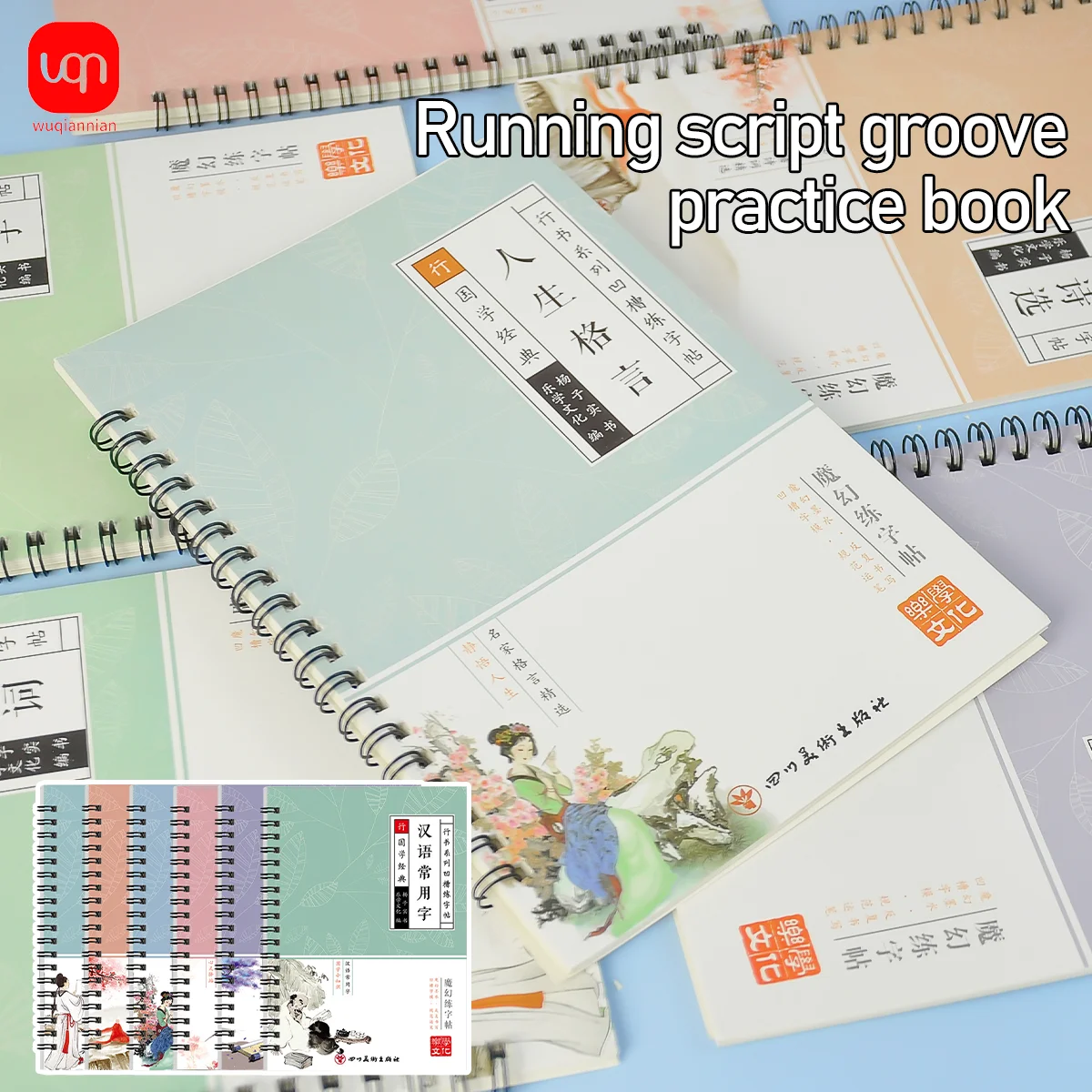 Reusable Groove Chinese Calligraphy Copybook Running Script Handwriting Practice Book For Beginner Adult Calligraphy Stationery