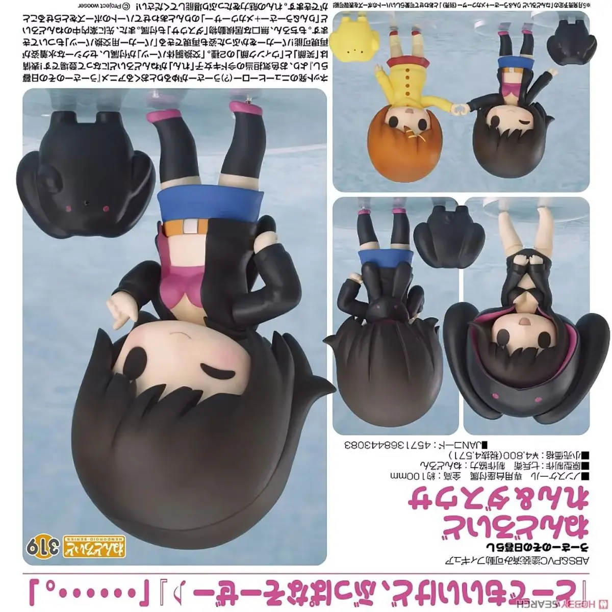 Figura de Acción de Good Smile Company, Nendoroid # 319) Wooser No Sono Hi