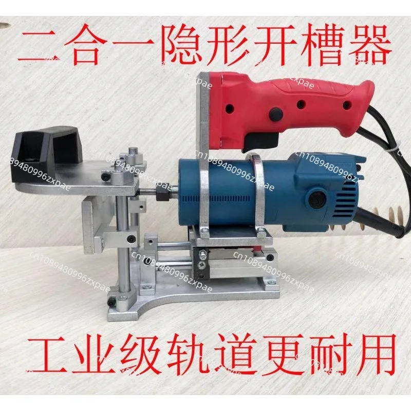 Trimming machine 2-in-1 slotting machine, fixture, handheld invisible fastener, clothing cabinet, tenon side hole