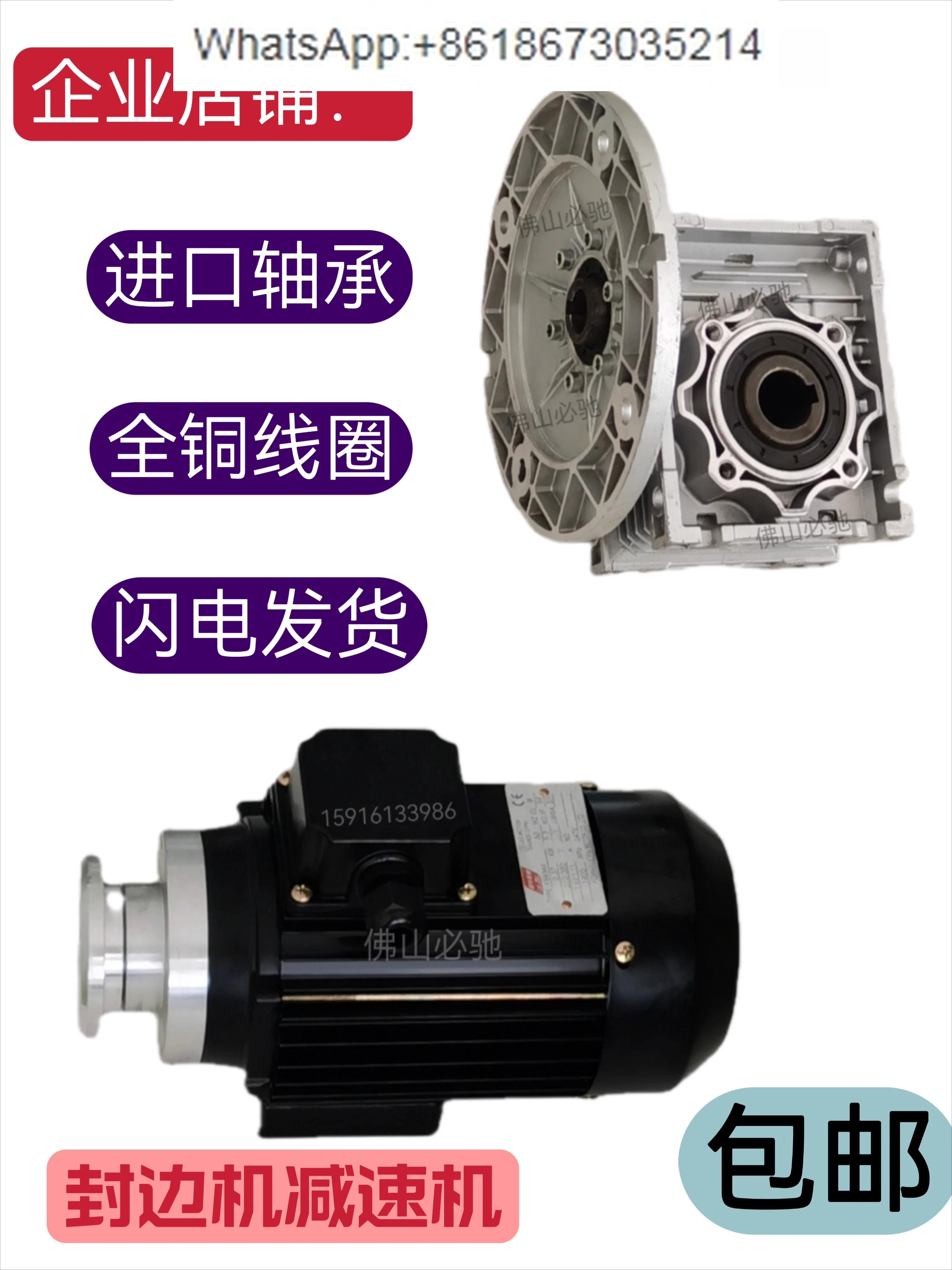 

Automatic edge banding machine gear reducer woodworking machinery parts