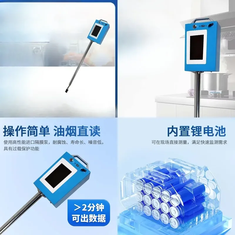 Portable Fast Fume Detector for Beverage Industry Standard Fume Emission Measuring Instrument for Fast Fume Concentration