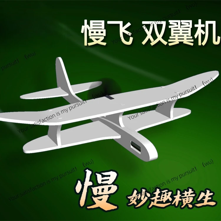 Model Biplane Electric Hand Throwing Foam Aircraft Fixed Wing Glider School Model Aircraft Popular Science Teaching Materials