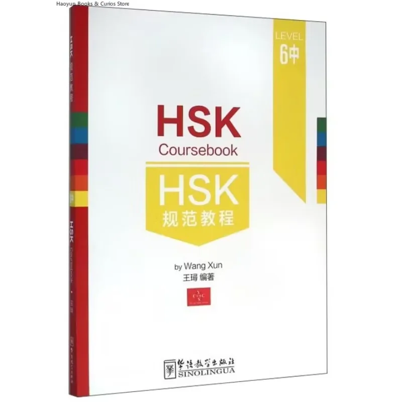 

HSK、Exam Guide、HSK Standard Course 6B (Includes Audio & Vocabulary List) - Learn Chinese, New HSK Level 6 (Intermediate)