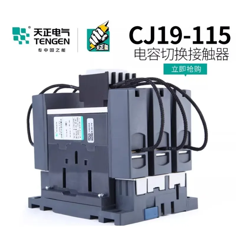 TENGEN CJ19-115A Switching Capacitor Contactor CDC9 Reactive Power Compensation Cabinet Switching 220V