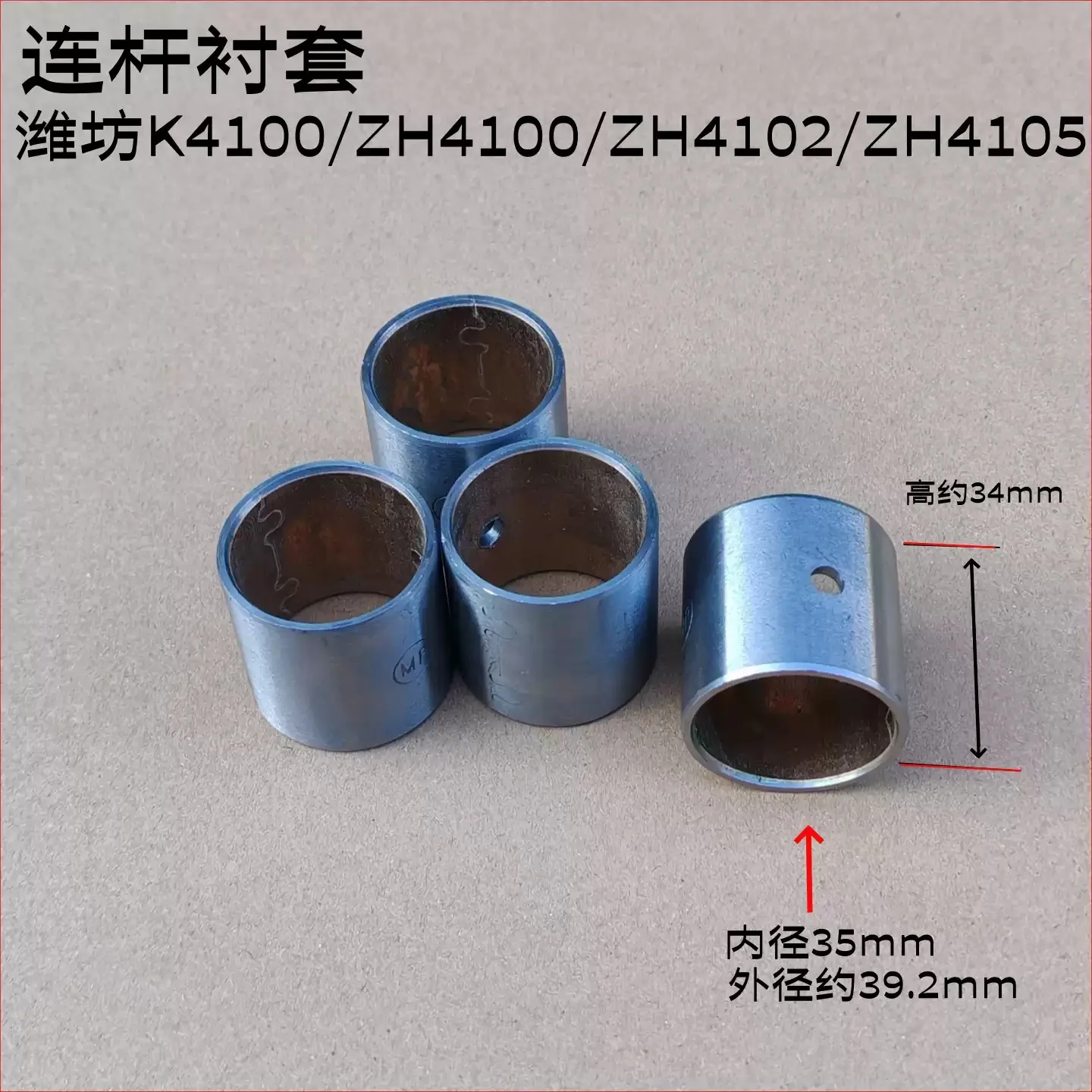 1 set of Bushing coonnecting rod for Weifang K4100D ZH4100D ZH4100ZD ZH4100ZP ZH4102D ZH4102ZP ZH4100C diesel engine parts