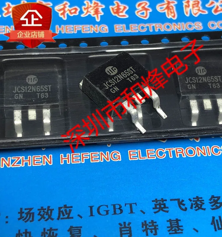 

20PCS/LOT JCS12N65ST TO-263 MOS 650V 12A Datasheet - Electronic Component for Professional Use