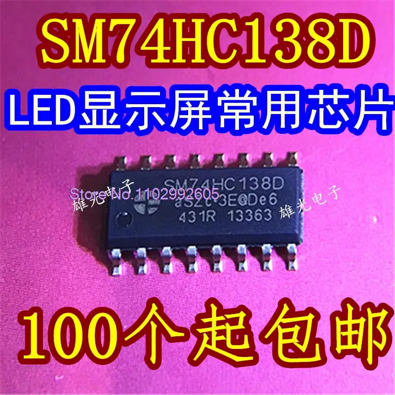 

50 шт./лот SM74HC138D 74HC138 SOP16 /LED/