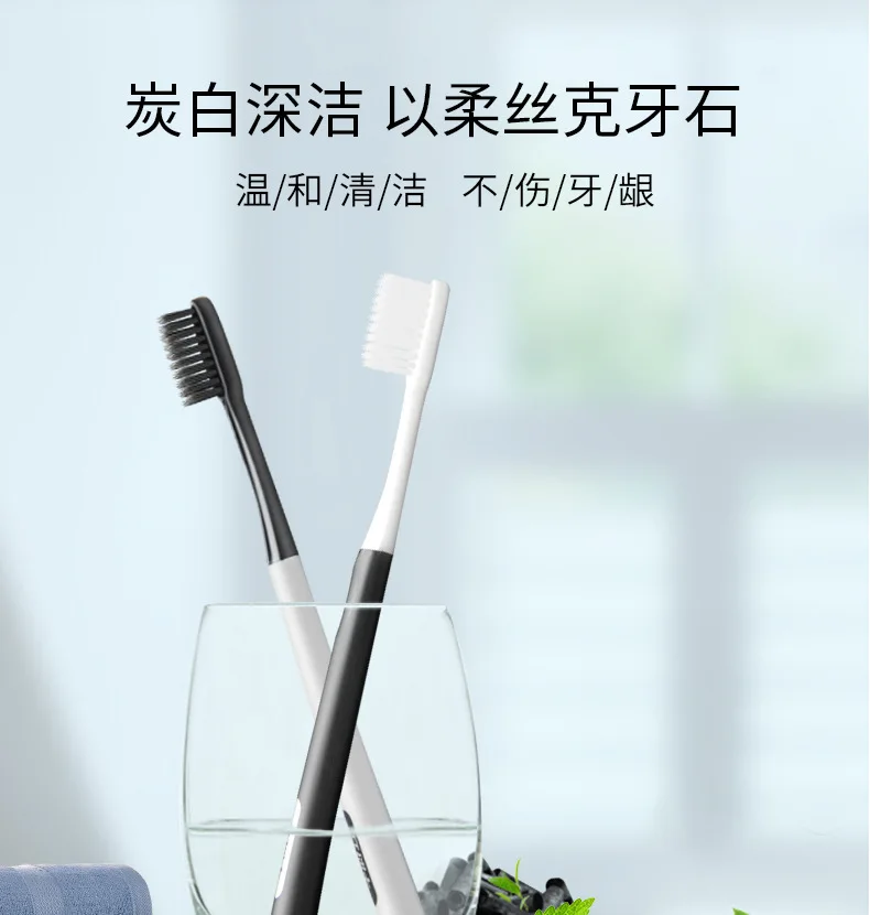 カーボンホワイト-ディープクレンジング歯ブラシ-ソフトブラシ-柔らかい毛先で歯茎を保護-2本セット