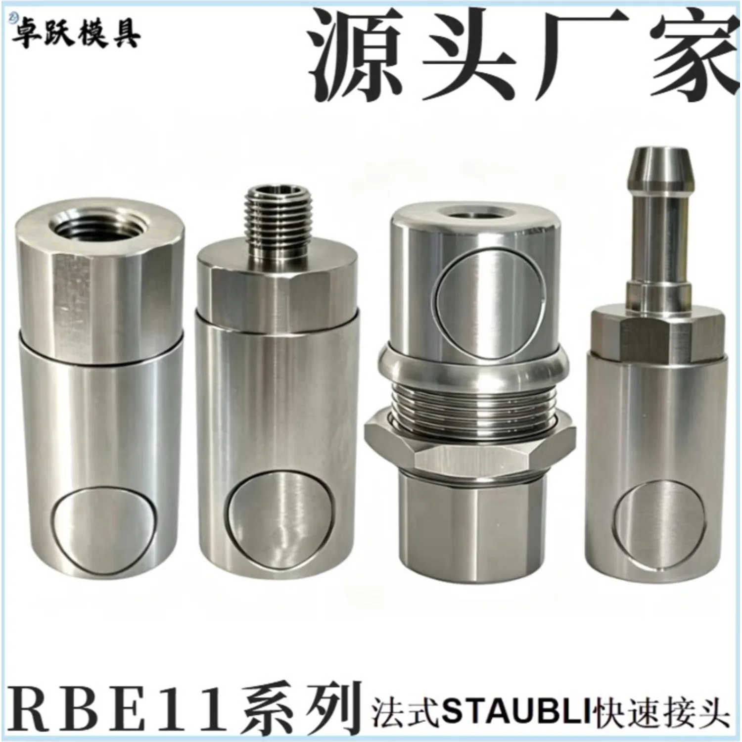 STAUBLI REPLACEMENT Push-Button Stainless Steel Quick Connector Rbe11 Plug