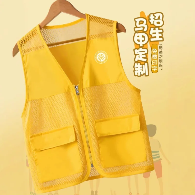 夏期学校入学大学-新入生歓迎ボランティア用通気性メッシュグループ広告ベスト（プリントテキスト付き）