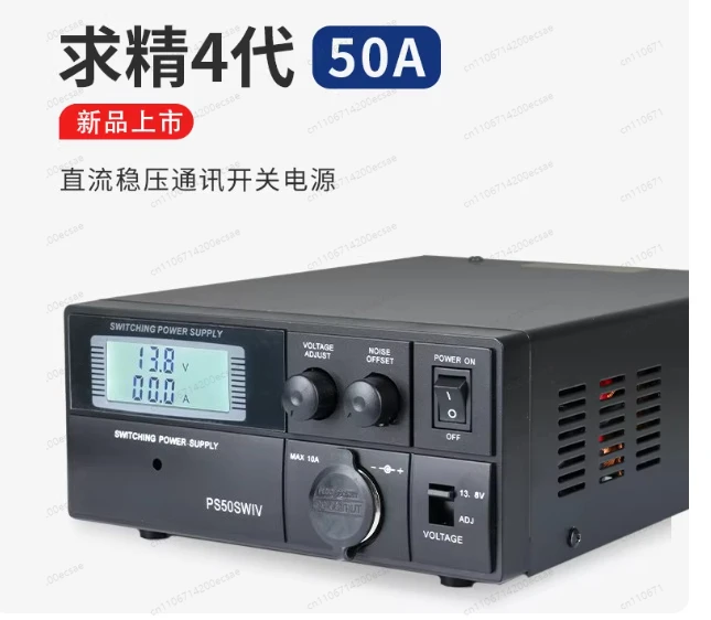 13.8V 50A DC Power Supply – 4th Generation PS50SWIV for Shortwave Radio & Mobile Communication