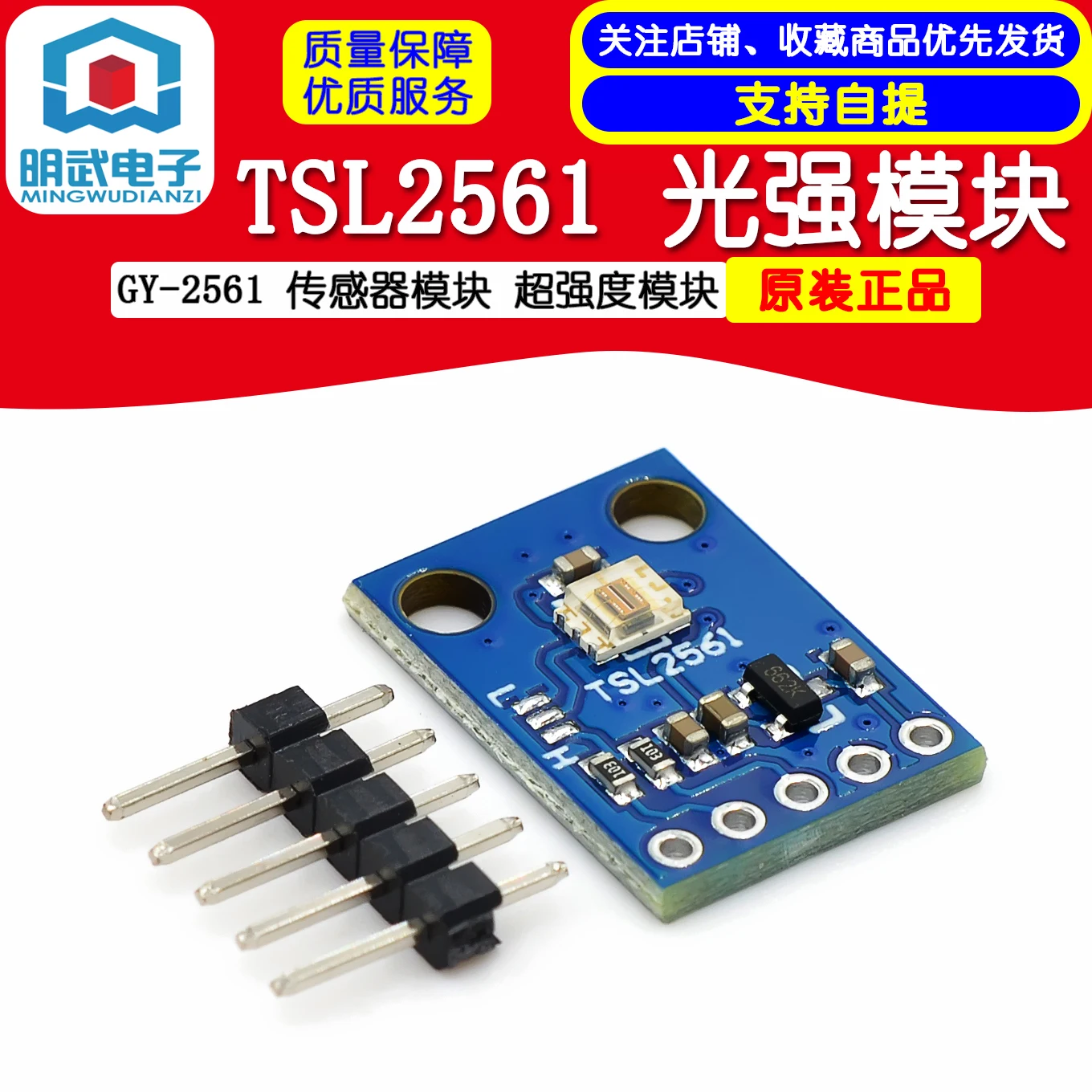 GY-2561 TSL2561 Light Intensity Module Sensor Module Super Intensity Module