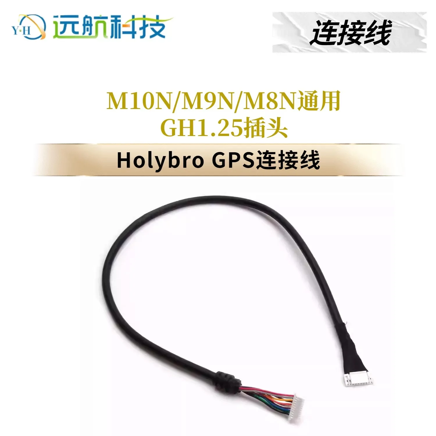 For Holybro Global Positioning System Original Cable Connection M8N M9N M10 Universal GH1.25 10p 42cm Drone Accessories