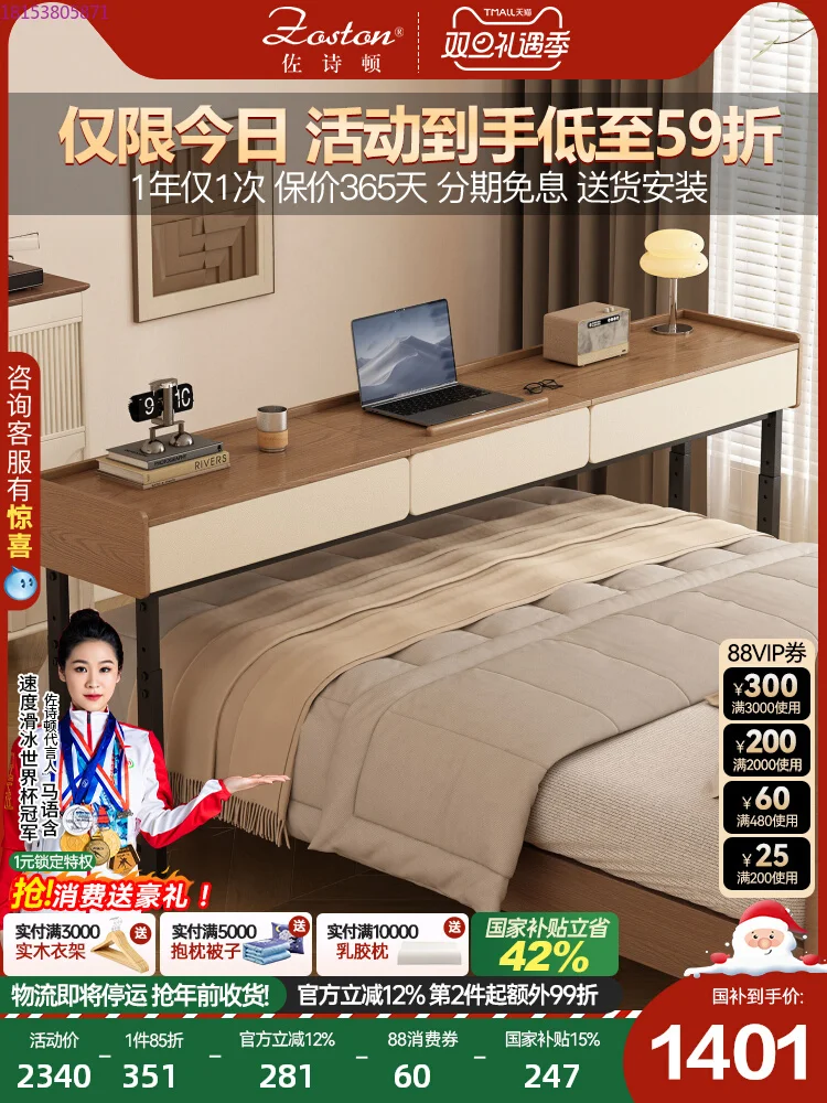 Narrow desk 40cm multifunctional cross-bed table Solid wood removable bed lifting computer table