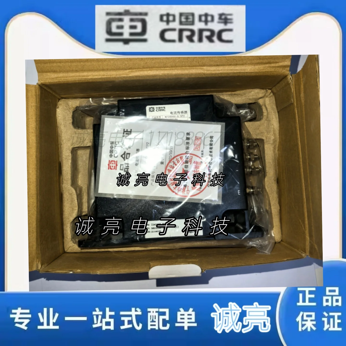 NT2000C-S/SP2 frequency converter sensor, China South Railway Times current sensor, brand new original genuine product