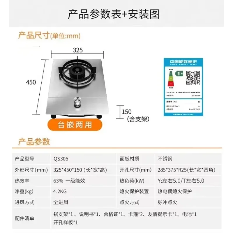 Stainless Steel Gas Stove: Household. Table or Embedded Dual-Purpose. Pulse Electronic Ignition. Flameout Protection.