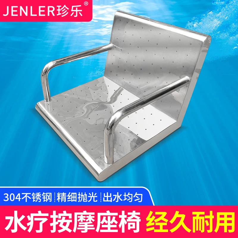 Hot Salse304 Stainless Steel Massage Recliner/bath Hot Spring Bathing Pool Bath Equipment/Spa Equipment SPA Massage Seat