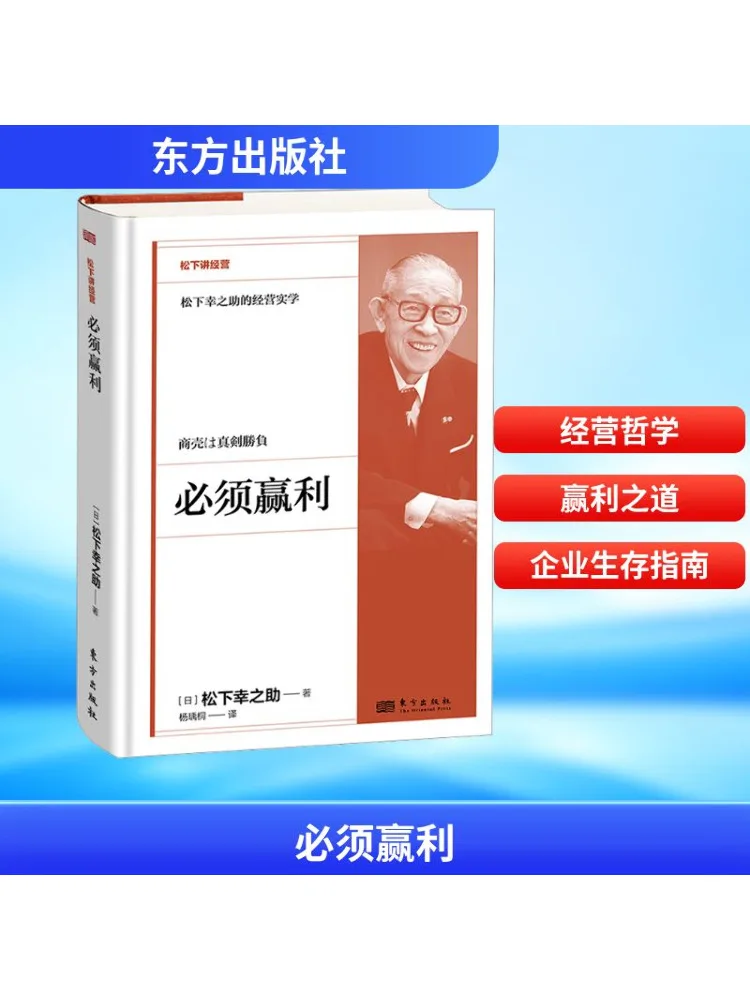 

Book-Winshare Must Make a Profit